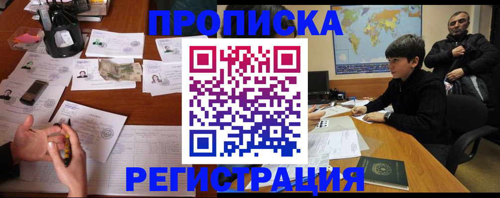 временная регистрация адрес в Камышине