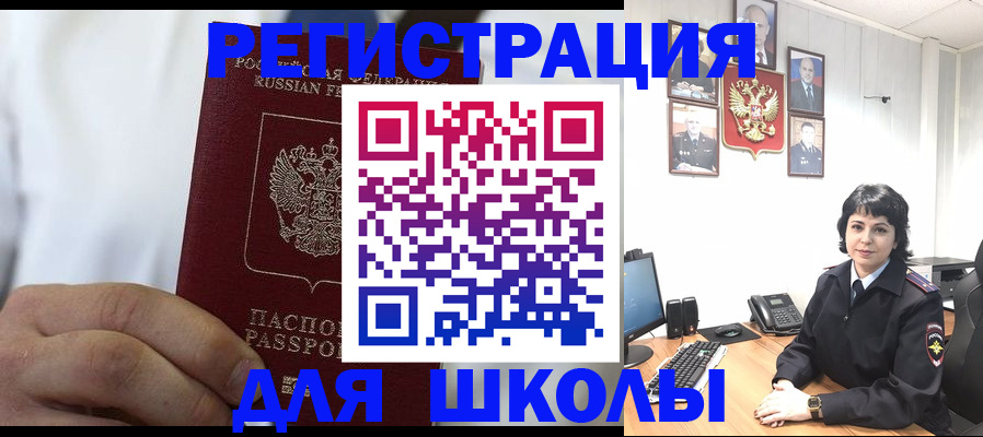 где прописаться в Камышине